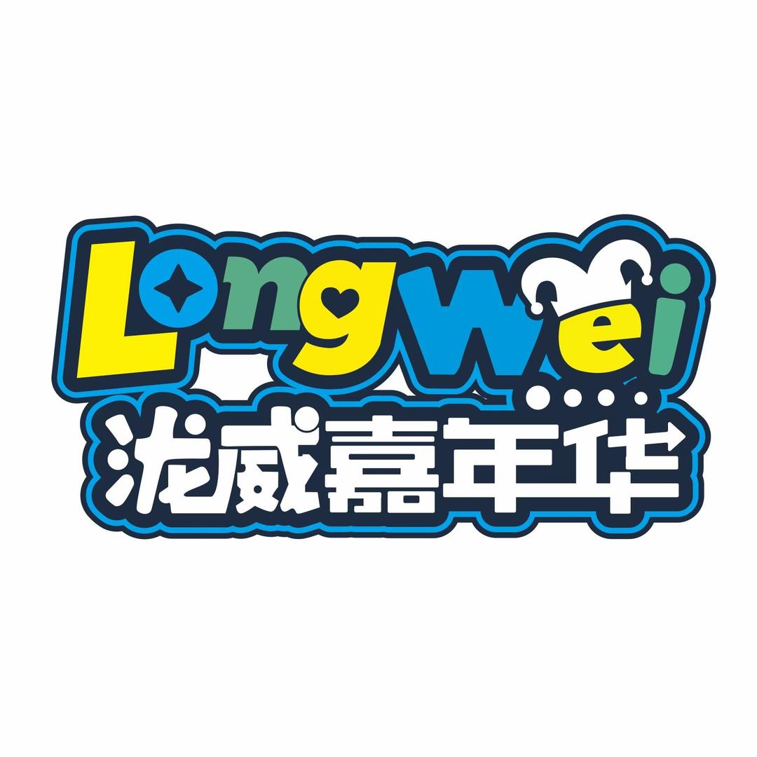 泷威嘉年华(立丰国际店)专用号