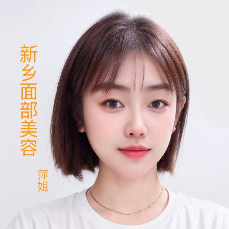 新乡市牧野区奕赫徒手美容中心萍姐