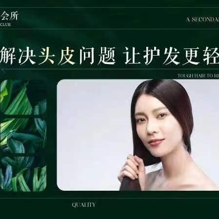 济南历下元色彩护发中心