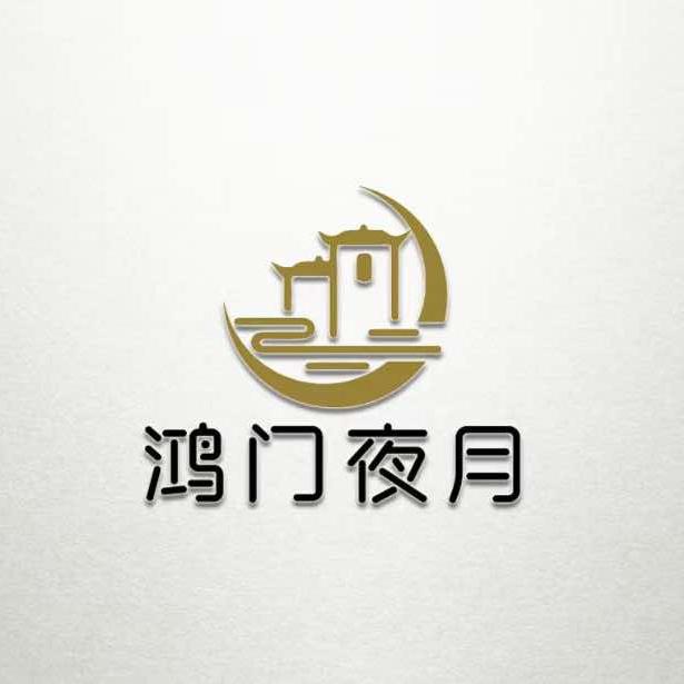 鸿门夜月酒店