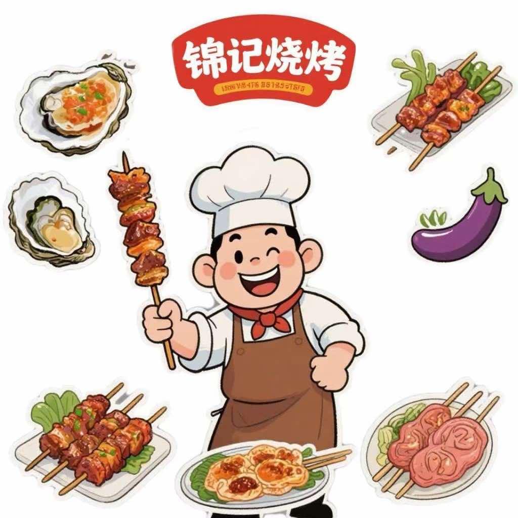 锦记烧烤（羊腿羊排）