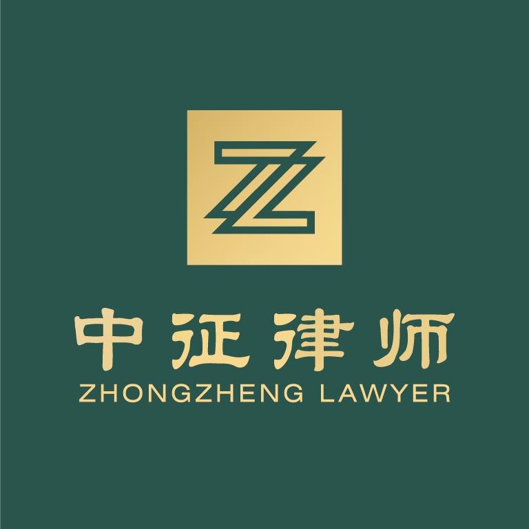 中征·金牌征拆办案团队