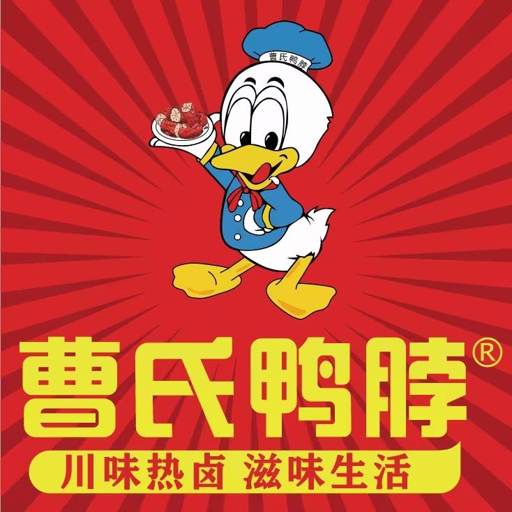 蜀湘曹氏鸭脖(红山店)
