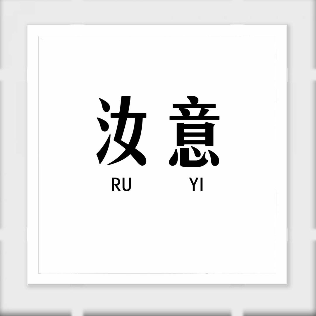 响水县响水镇汝意美肤中心