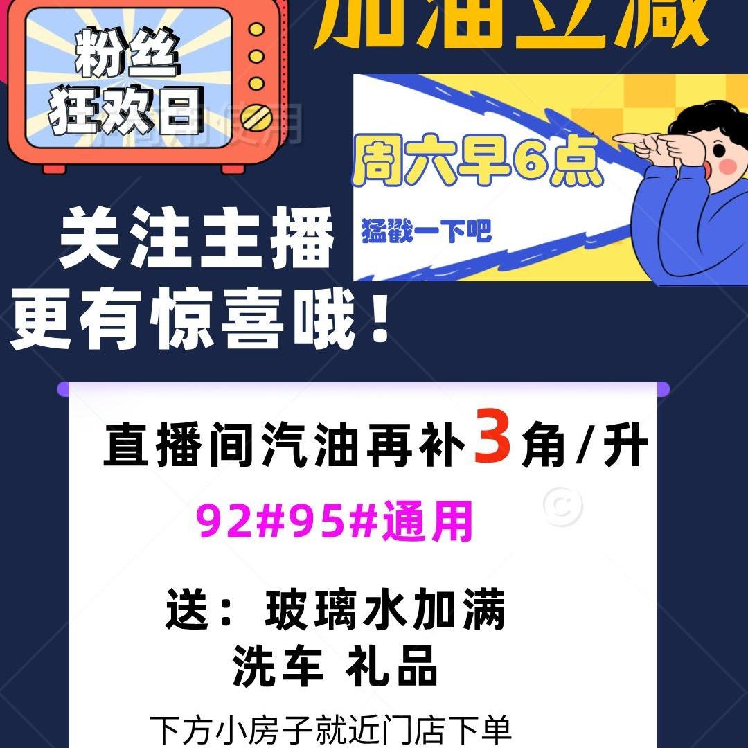 千川优选（加油站优选）