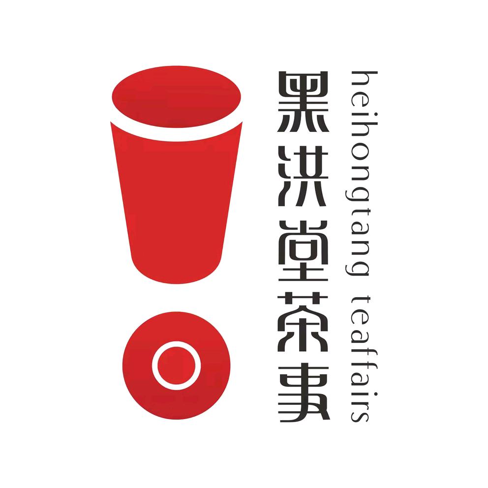 黑洪堂茶事(中阳店)