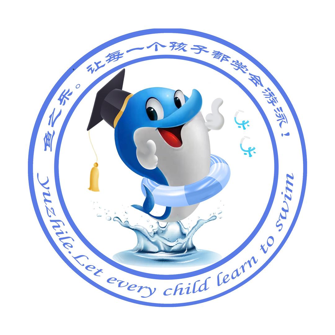 鱼之乐婴童水育游泳（泰来店）