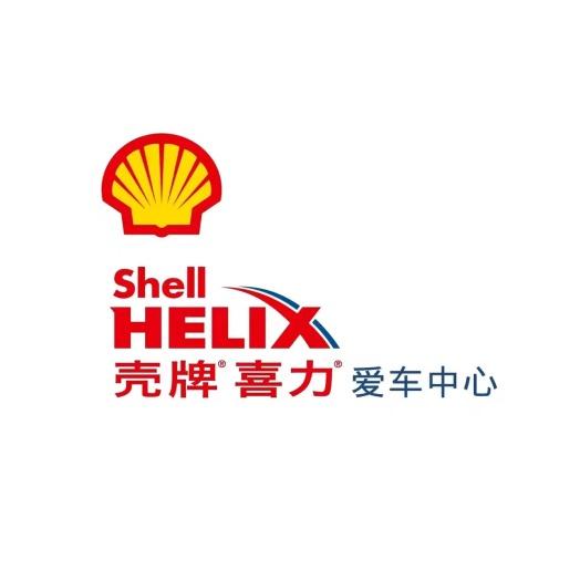 壳牌爱车中心(头等舱路虎保时捷维修)