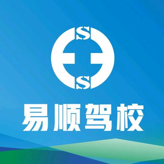 易顺驾校（博爱理论培训）