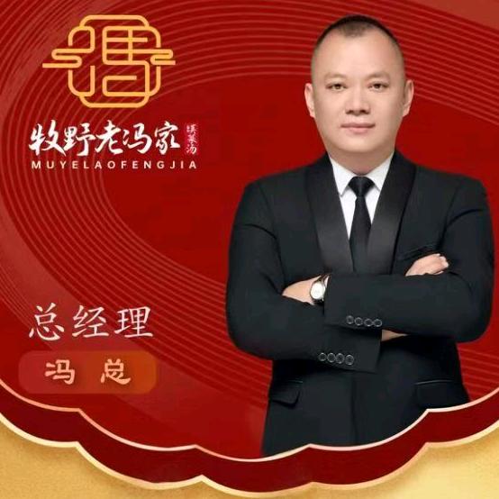 老冯家馍菜汤