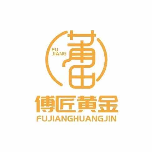 泉州傅匠黄金(零损耗加工)