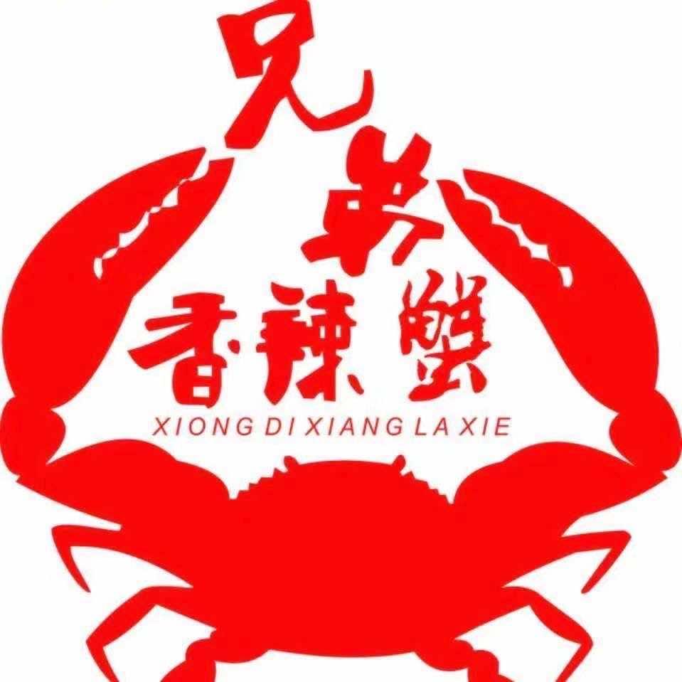 兄弟香辣蟹新世纪步行街店