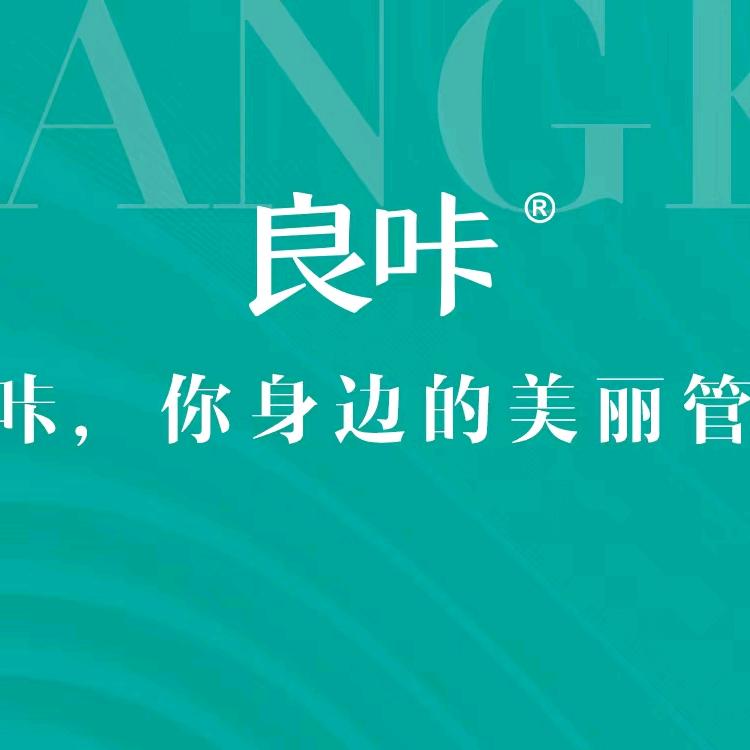 良咔瘦身 皮肤管理
