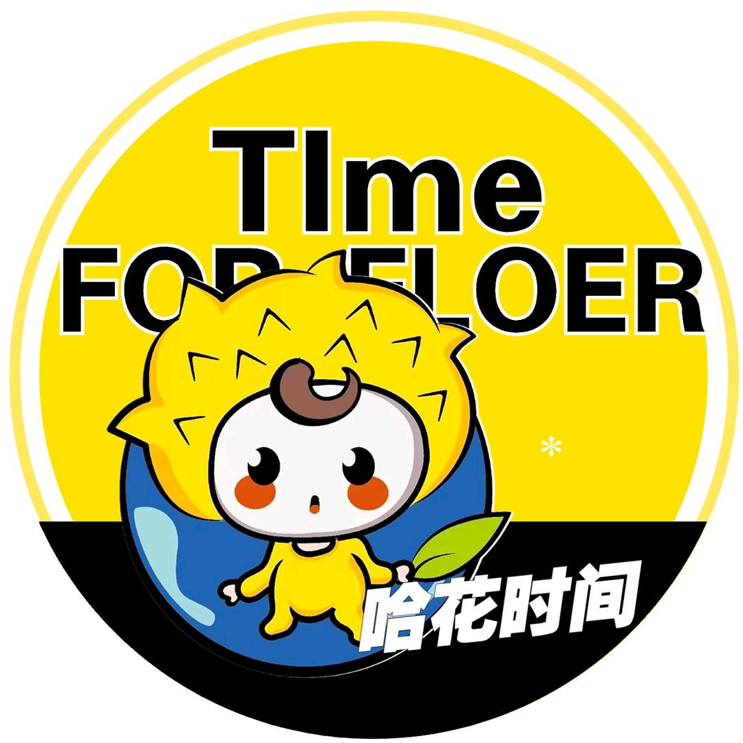 花时间榴莲千层总部