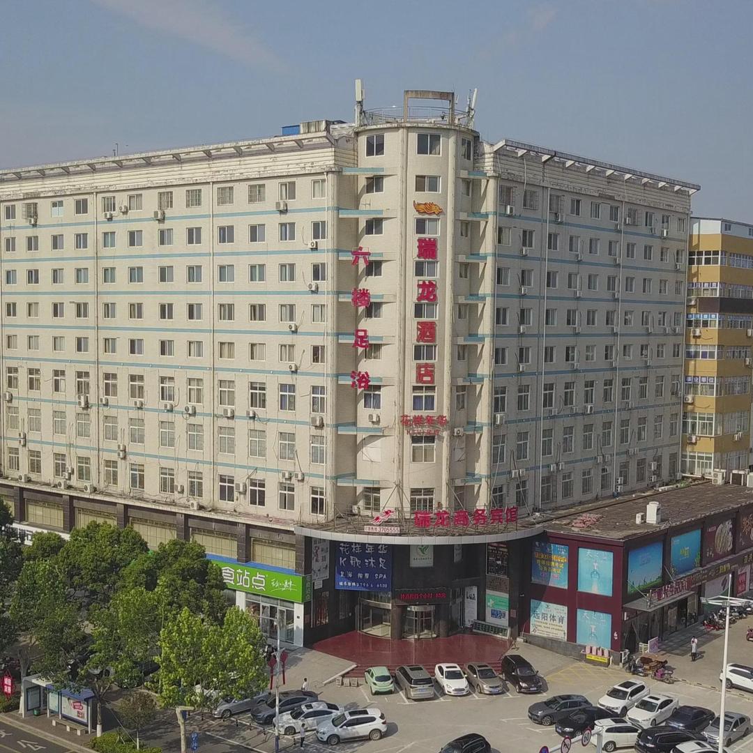 瑞龙商务宾馆(平西路店)官方号