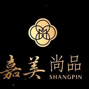嘉美尚品