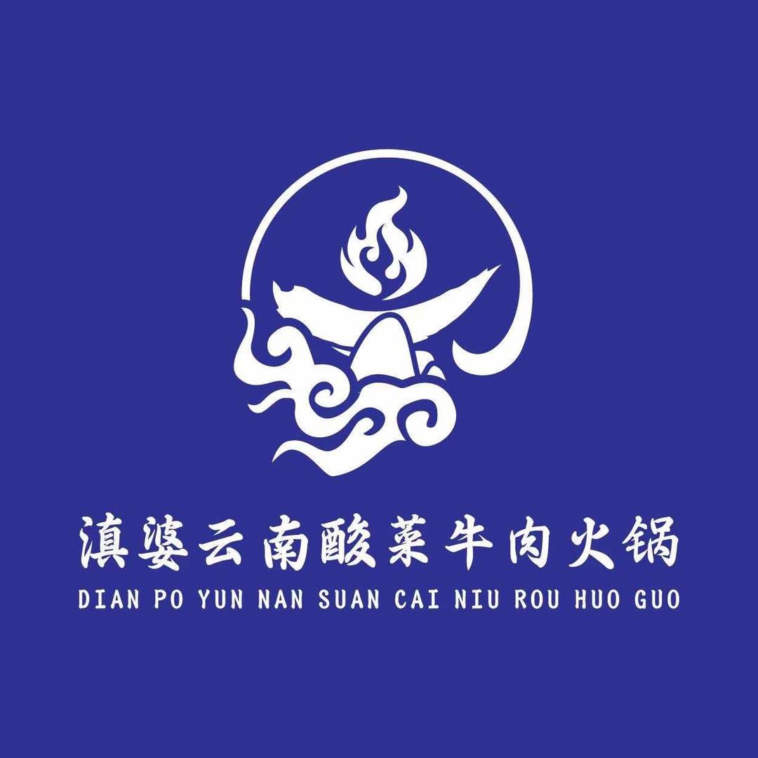 滇婆云南酸菜牛肉火锅
