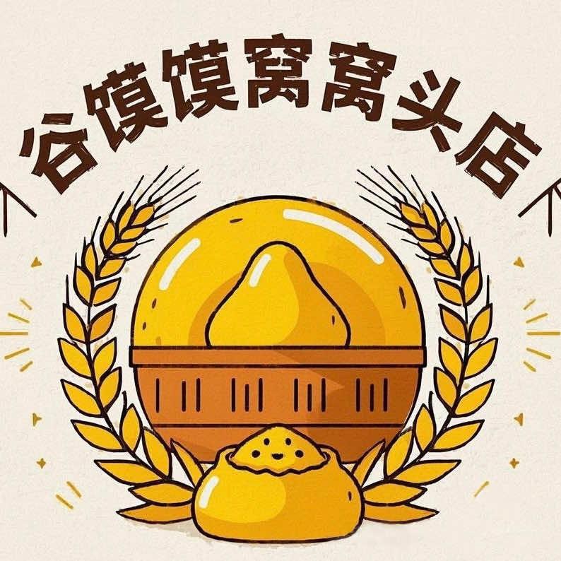 谷馍馍手工现蒸杂粮窝窝