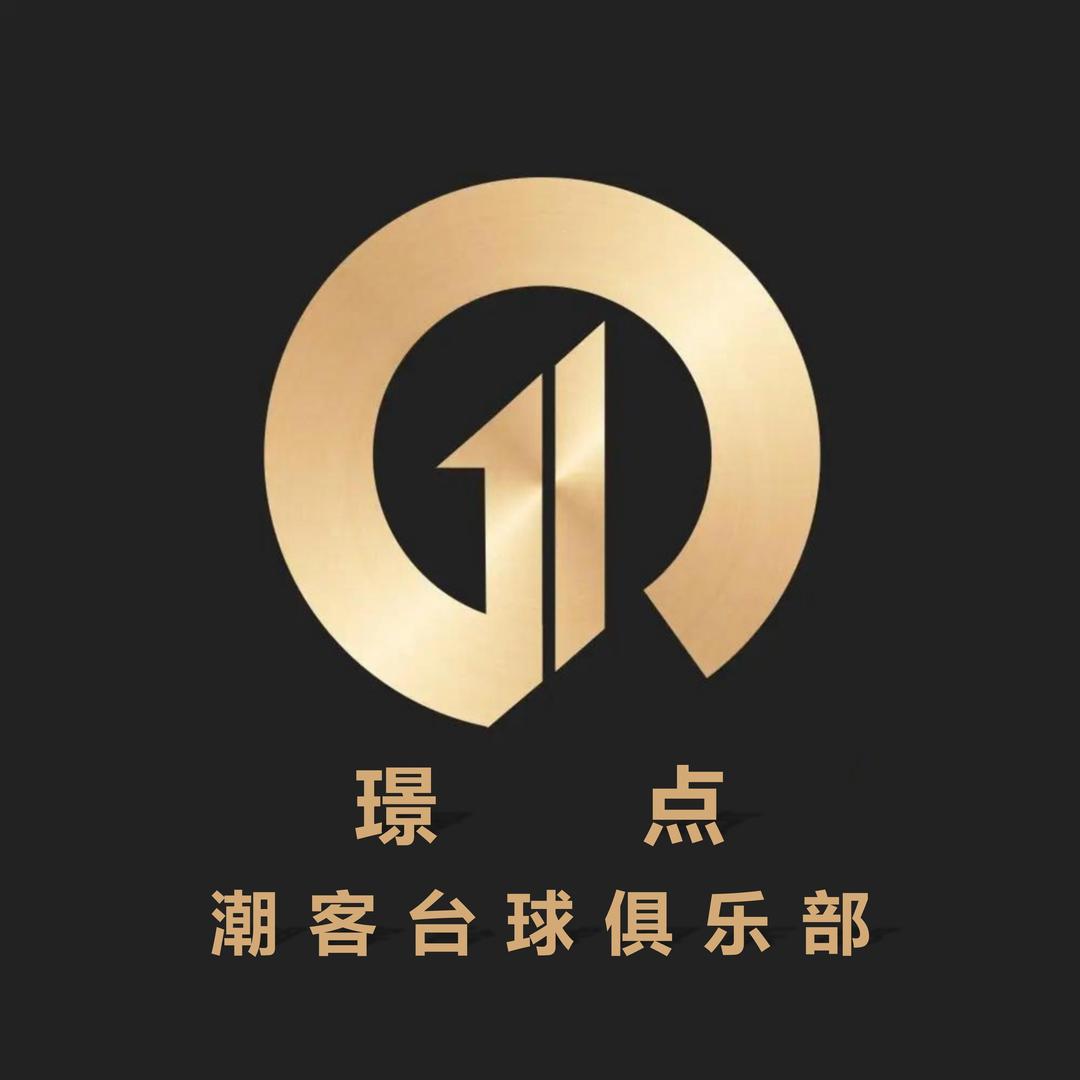 潮客璟点台球俱乐部