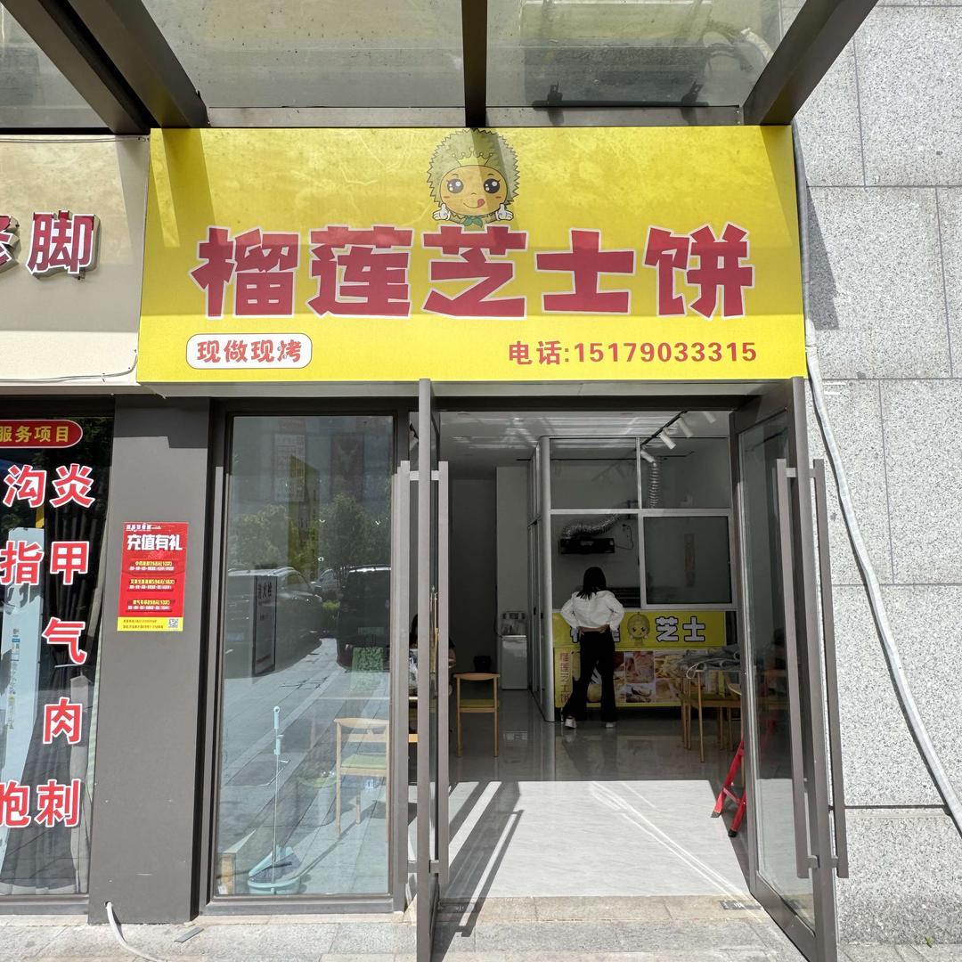 弋阳县佳佳小吃店（个体工商户）