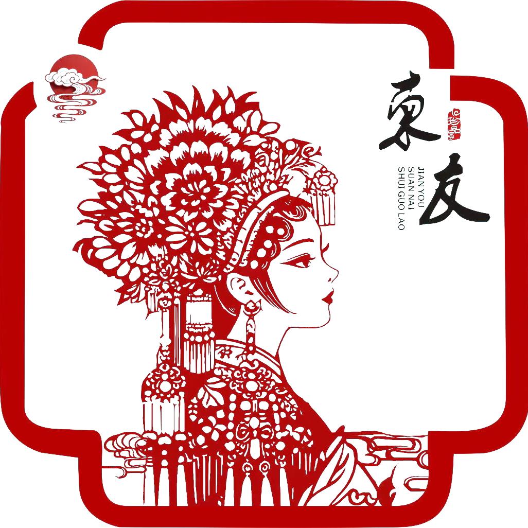 柬友酸奶