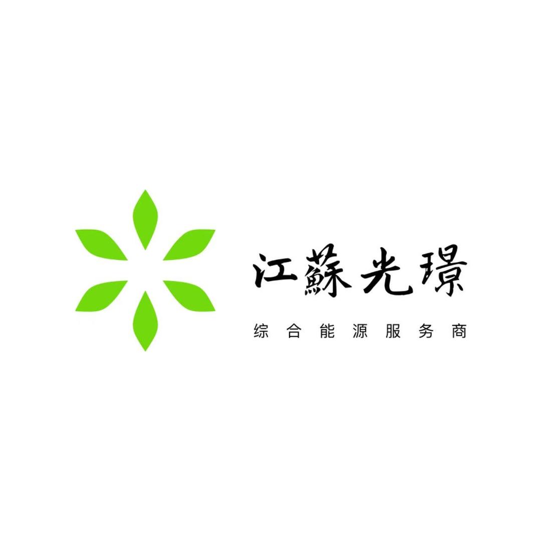 江苏光璟综合能源