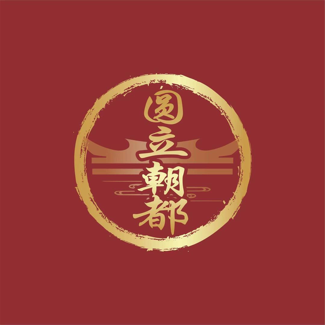 石家庄朝都烤肉