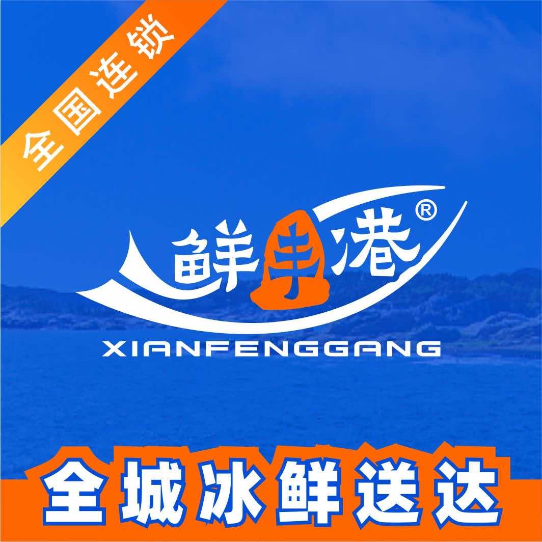 鲜丰港官方号