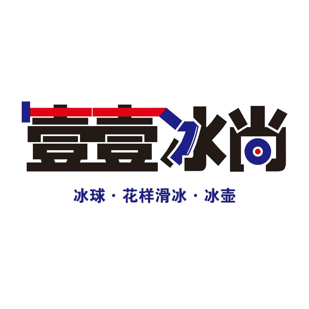 壹壹冰尚溜冰场(崇文门店)官方号