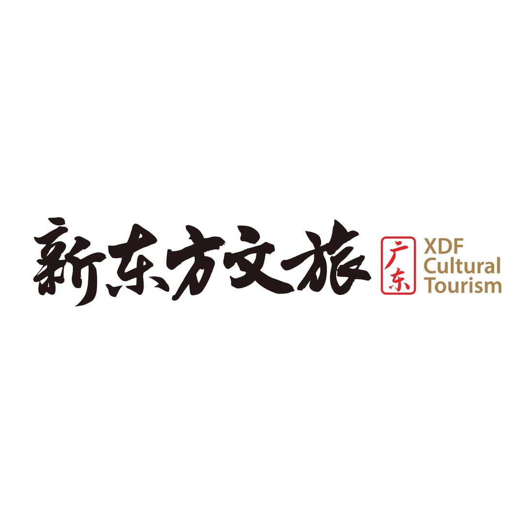 广东新东方文旅
