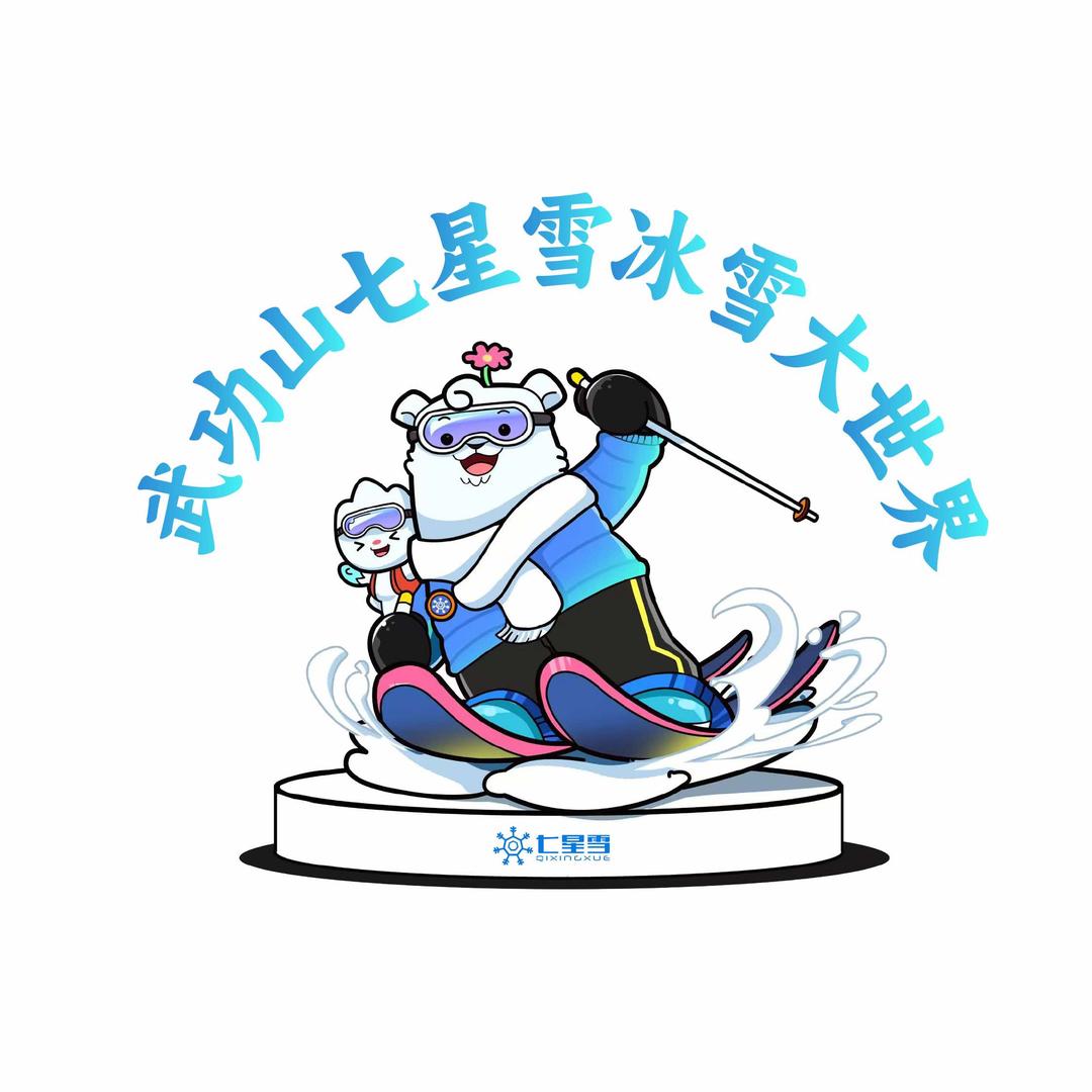 武功山七星雪冰雪世界