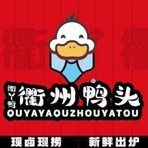 衢丫鸭 招牌鸭头