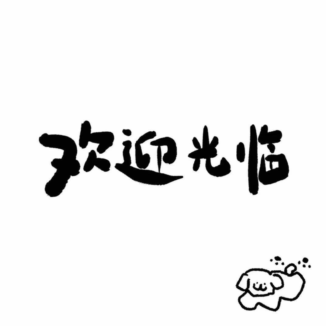 商丘-星模造型美甲美睫（帝和店）
