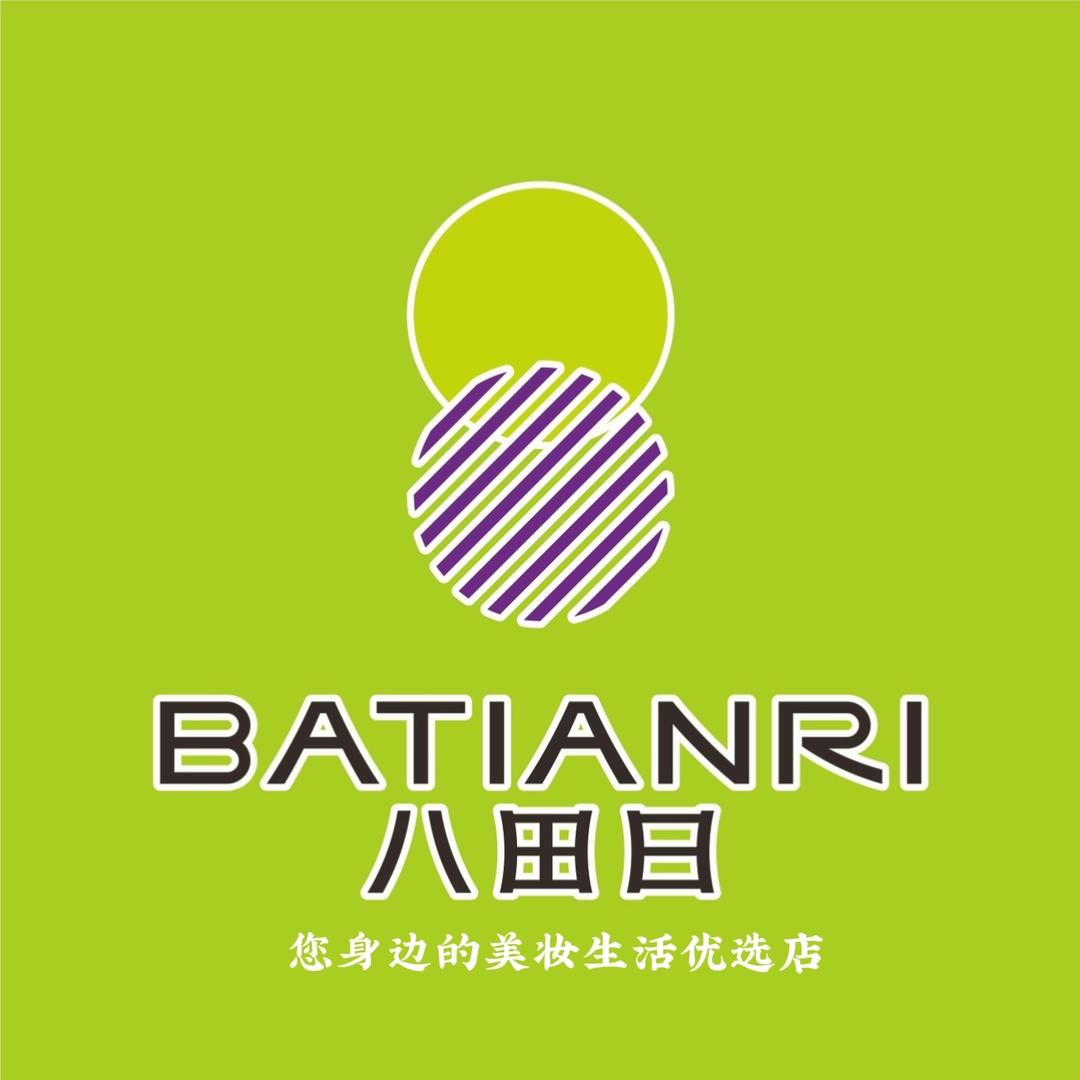 八田日美妆连锁（泉塘店）