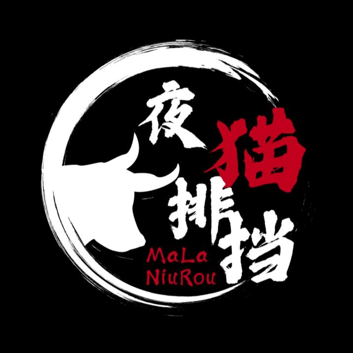 夜猫排挡地摊牛排锅官方号