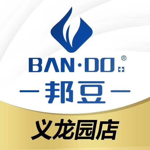 邦豆皮肤修护中心(义龙园店)