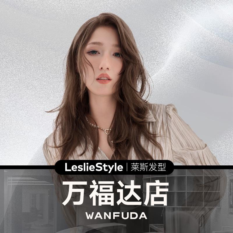 莱斯发型万福达店