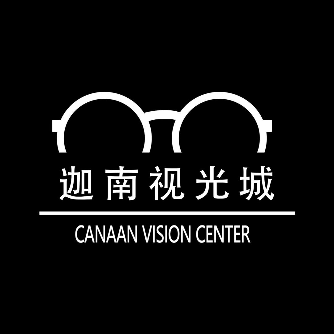 迦南视光城【中国.浙江眼镜城】