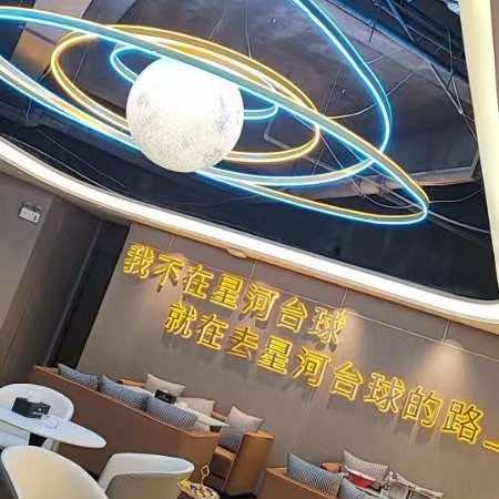 星河乔氏台球棋牌俱乐部