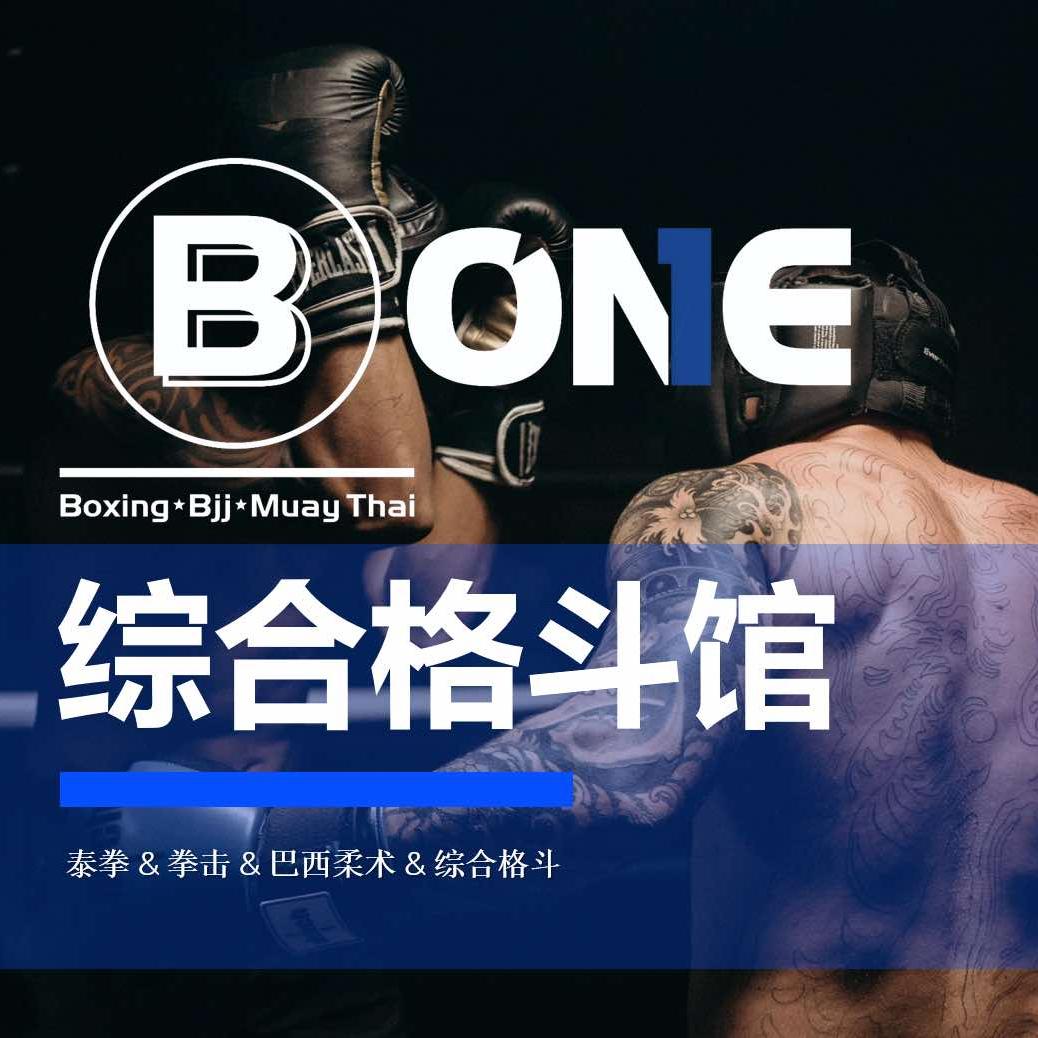 BONE综合格斗馆（姚家园万象汇店）