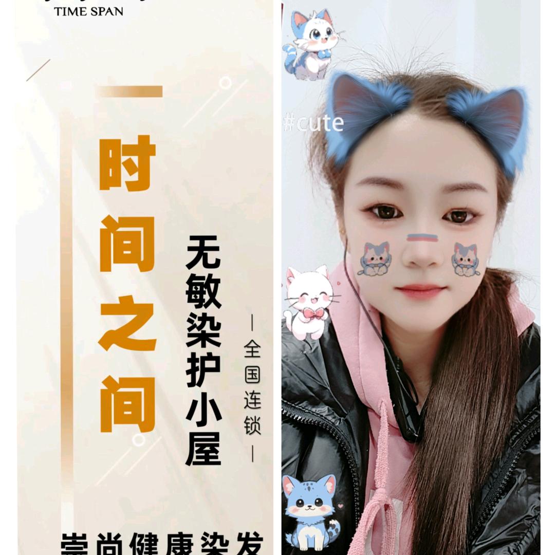 时间之间无敏染护小屋泰山庙店