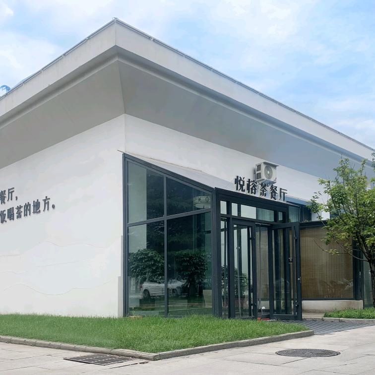 悦榕茶餐厅周艳丽