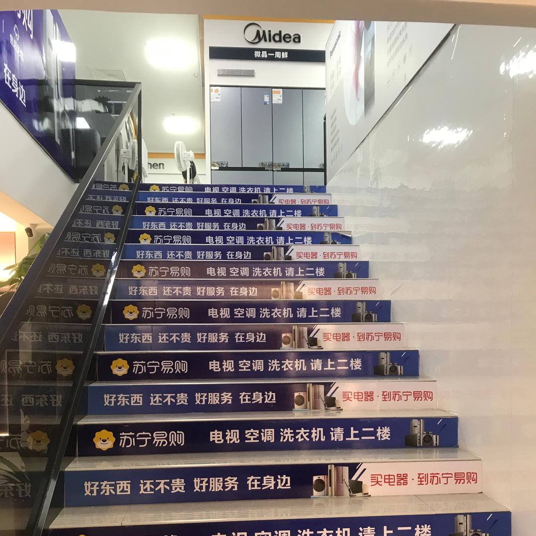 苏宁易购(高塘岭大道店)