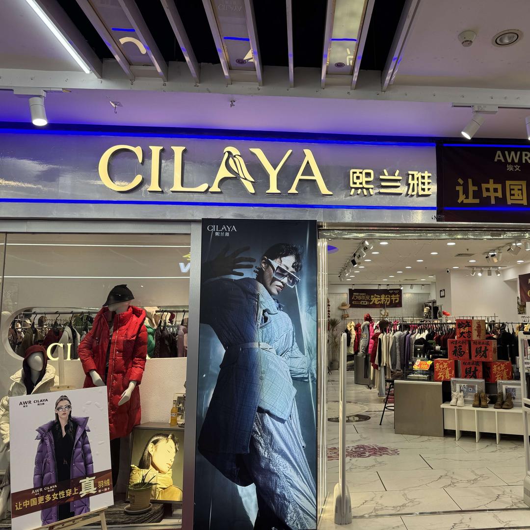 汉口北熙兰雅门店