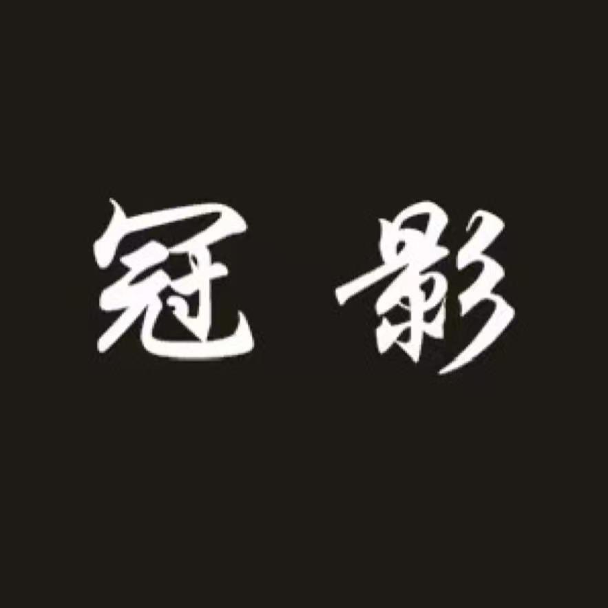 冠影台球俱乐部🎱