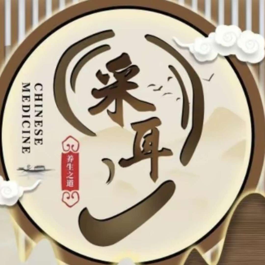 采耳记专业采耳