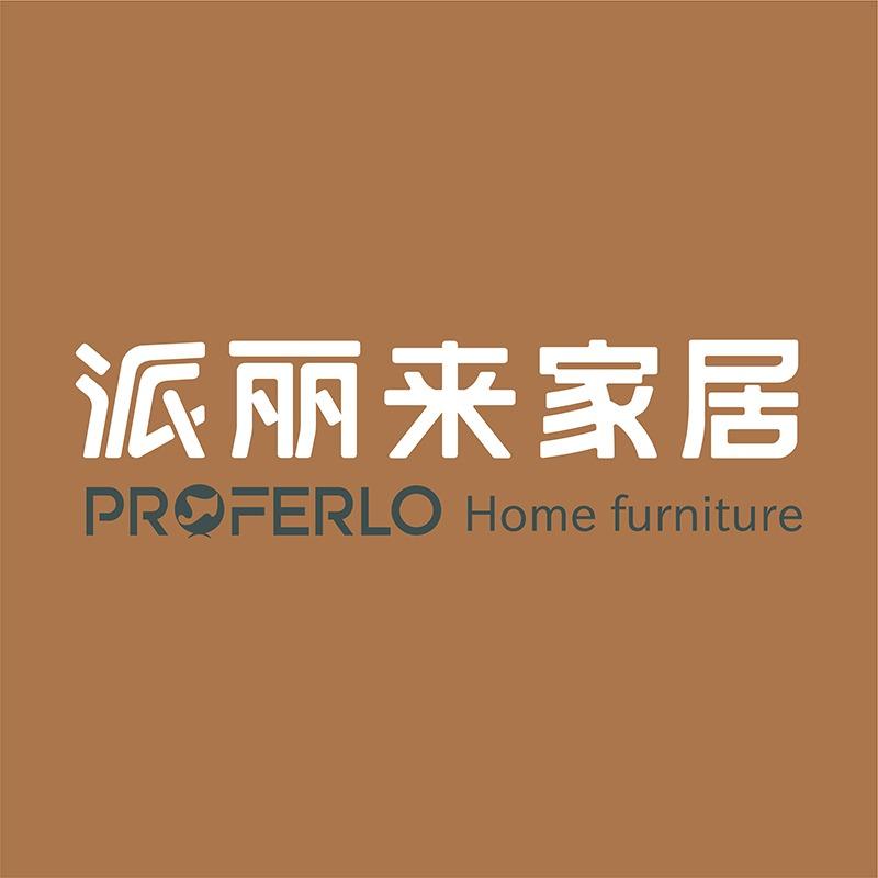 派丽来家居（官方旗舰店）