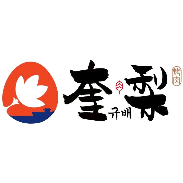 奎梨(泰州海陵鼓楼北路店)