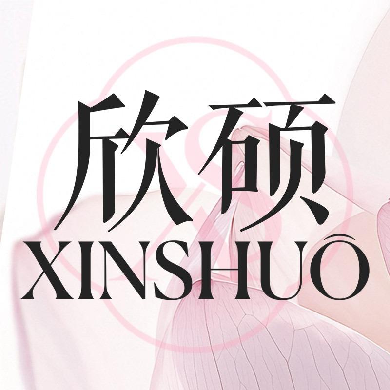 欣硕肌颜所官方号