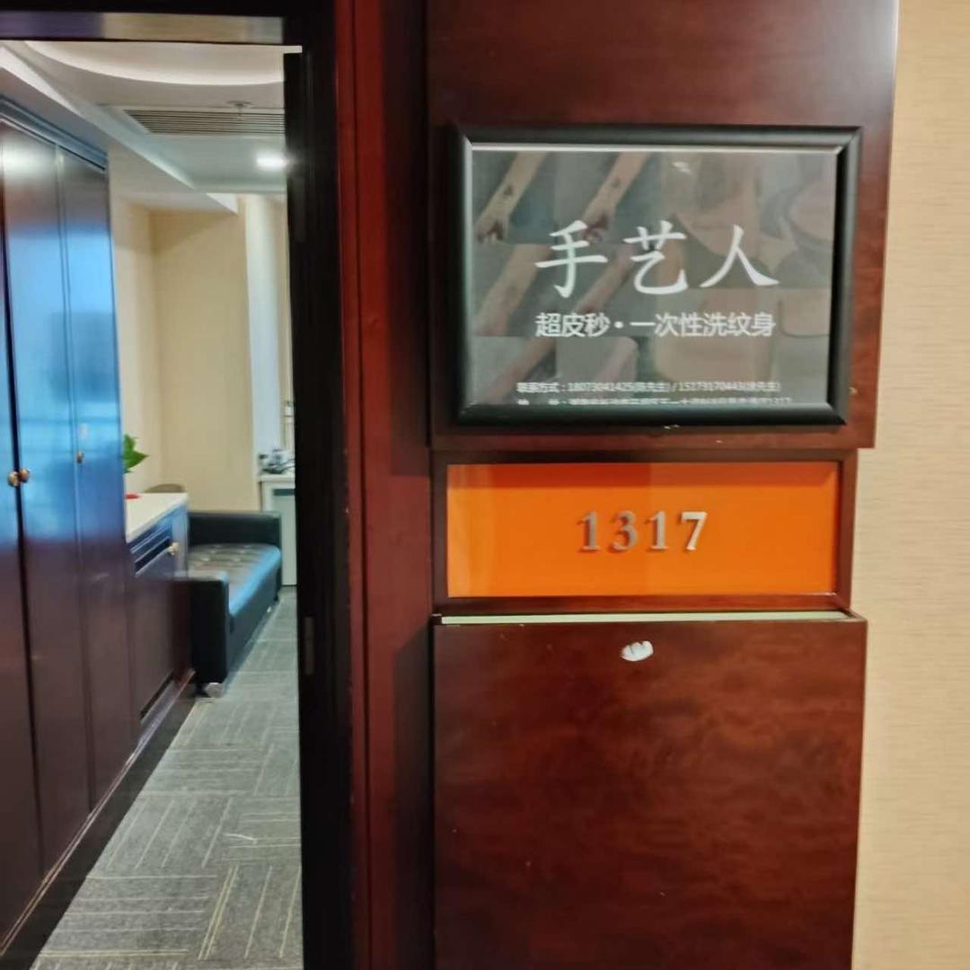 手艺人洗图图美肤官方账号